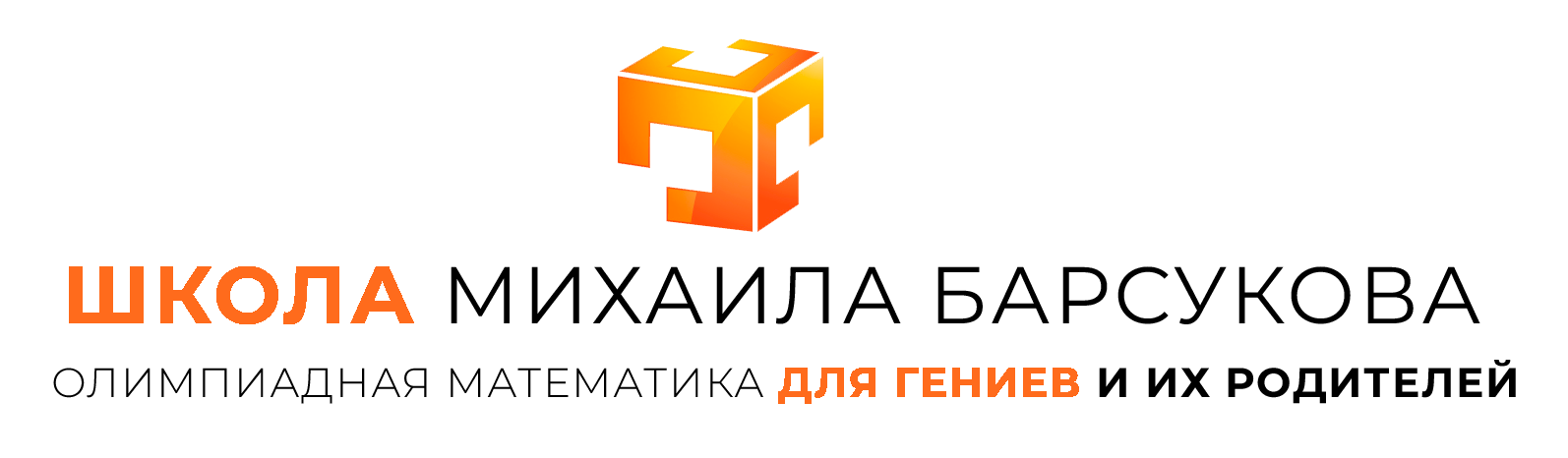 ШМБ: олимпиадная математика для детей